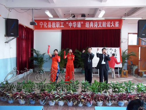 寧化教職工“中華誦”經典詩文朗誦大賽圓滿落幕