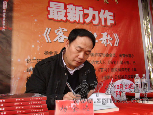 他,譜寫了一曲客家人的悲壯之歌