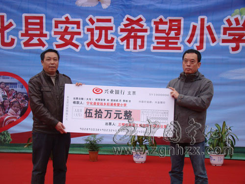 三明團(tuán)市委50萬元援建安遠(yuǎn)后溪希望小學(xué)