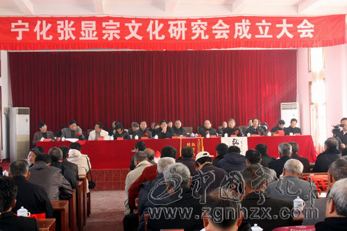 寧化史上唯一狀元張顯宗文化研究會成立