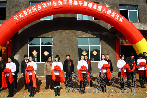 市縣領(lǐng)導(dǎo)出席安樂災(zāi)后重建點(diǎn)搬入新居儀式