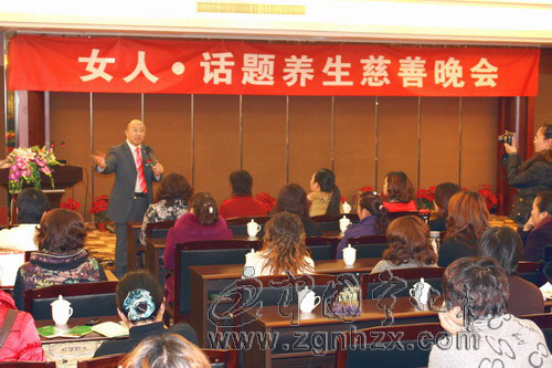 “女人話題”昨晚舉行大型公益養(yǎng)生講座