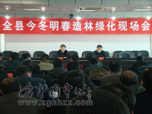 全縣造林綠化現(xiàn)場(chǎng)會(huì)召開(kāi)