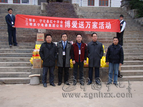 “紅十字博愛”溫暖寧化80戶困難家庭