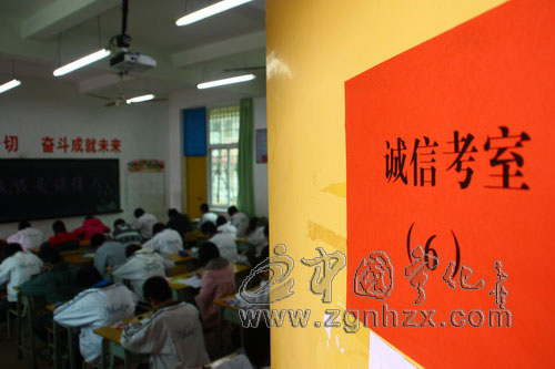 寧化城中240名學生首次嘗試“誠信考試”