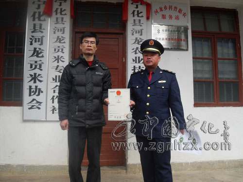 “河龍貢米”獲地理標(biāo)志證明商標(biāo)