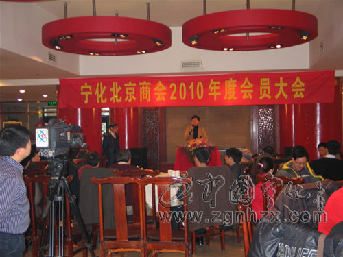 寧化北京商會(huì)年會(huì)在京召開