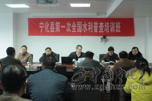 寧化首次全國(guó)水利普查啟動(dòng)