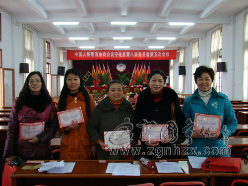 縣政協表彰先進委員小組、優秀提案及優秀委員