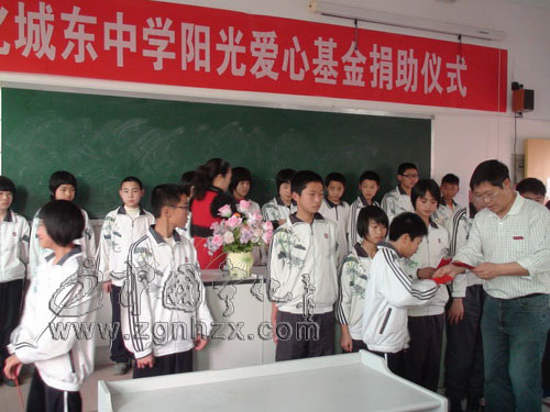寧化城東中學(xué)“陽光愛心基金”捐助27名學(xué)子
