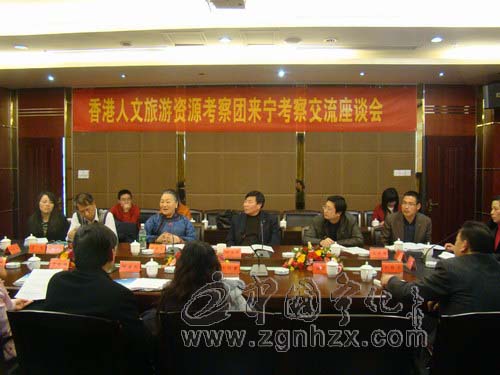 香港人文旅游資源考察團在寧考察