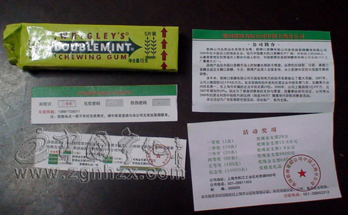 新型詐騙！口香糖里的騙局