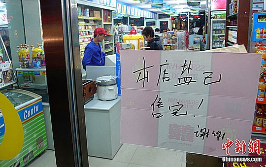 中鹽總公司回應食鹽搶購現象:確保市場穩定供應