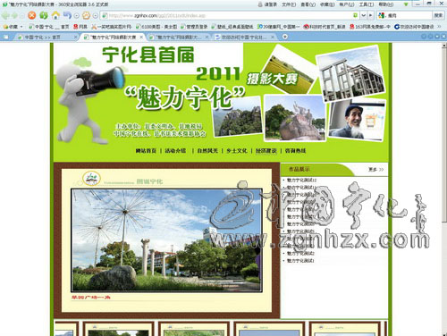 首屆“地稅”杯“魅力寧化”網(wǎng)絡(luò)攝影大賽啟動