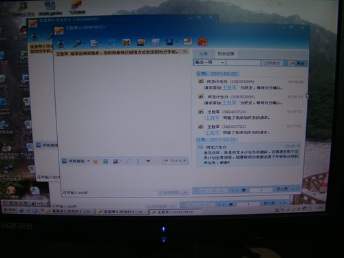 河龍：“計生飛信”架起干群溝通橋