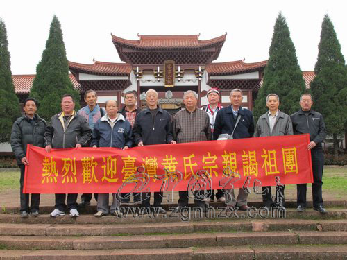 臺灣桃園縣黃氏宗親組團來寧祭拜黃化公