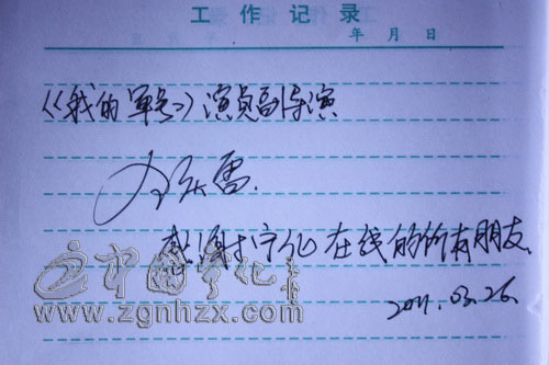 《我的軍號》花絮：寧化在線網友受劇組好評