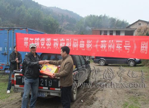 翠江鎮泉上鎮客家源食品等單位慰問《我的軍號》