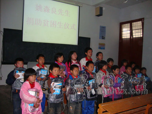 寧化客家學校18名學子受姚森良資助