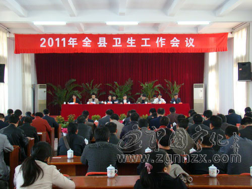 寧化衛生工作會議召開