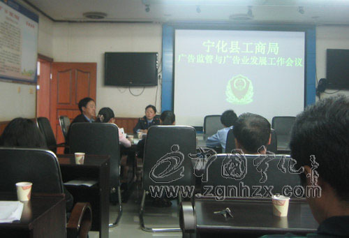 寧化廣告人共商行業(yè)發(fā)展良策