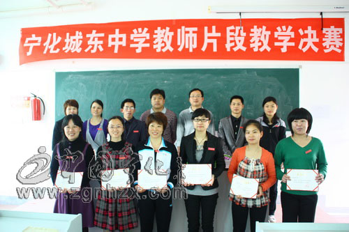 寧化城東中學首屆“教師片段教學”比賽落幕