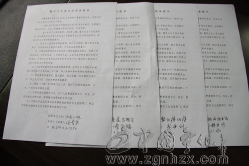 寧化300多家餐飲單位推行食品安全承諾制