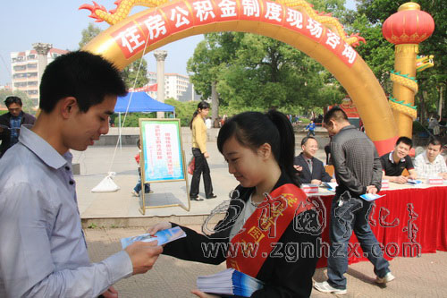 寧化公積金宣傳月活動啟動