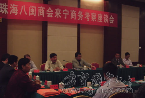 珠海八閩商會(huì)來寧考察　欲建五星溫泉大酒店