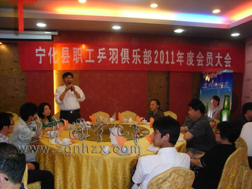 寧化縣職工乒羽俱樂部召開2011年度會員大會