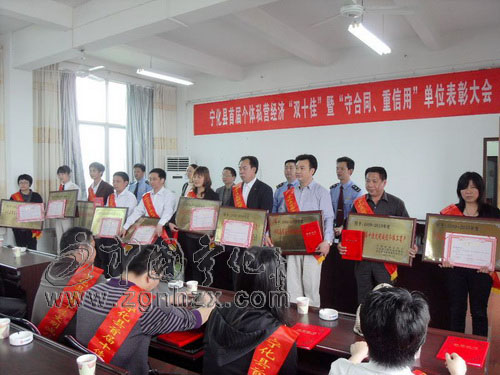 寧化縣表彰首屆文明誠信“雙十佳”
