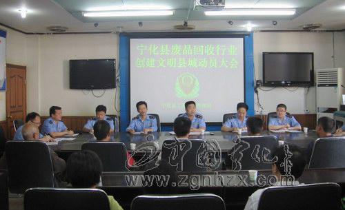 寧化縣工商局大力整頓廢品收購(gòu)行業(yè)