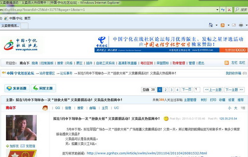 本周六本網將舉辦“拯救大彬”慈善義賣