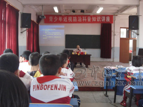 寧化舉辦“青少年近視防治科普講座”