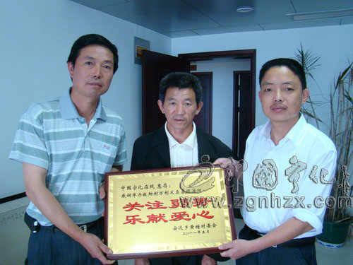 寧化干群獻愛心  父子送匾表謝意