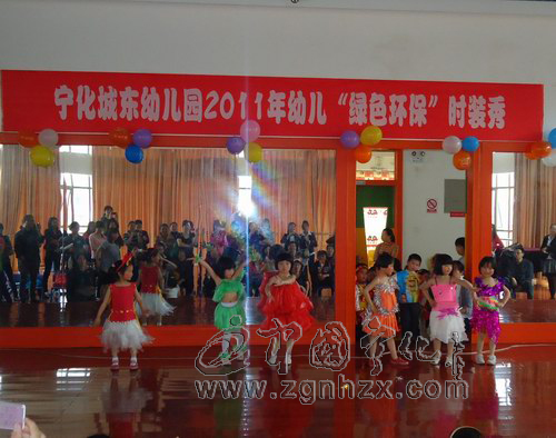寧化城幼舉辦“六一”環保時裝秀表演