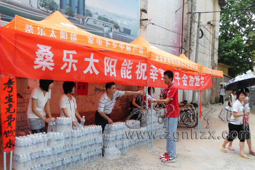桑樂太陽能為高考生贈送愛心礦泉水