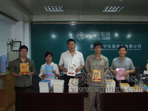 寧化供電向員工送書“勸學”