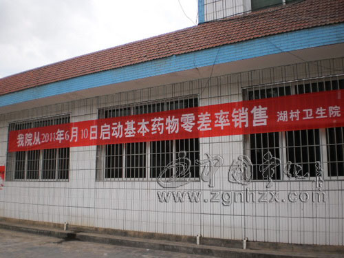寧化今起開始實行基本藥物零差率銷售