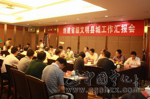 寧化創建省級文明縣城匯報會召開