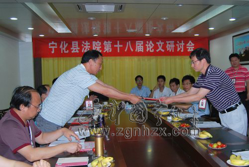 寧化法院第十八屆學術論文研討會舉行