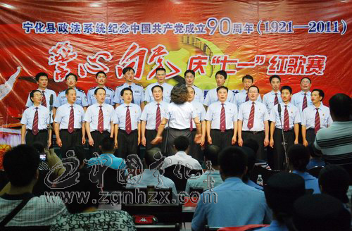 寧化政法系統“警心向黨慶七一”紅歌賽舉行