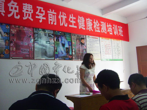 湖村鎮優生體檢培訓惠農戶