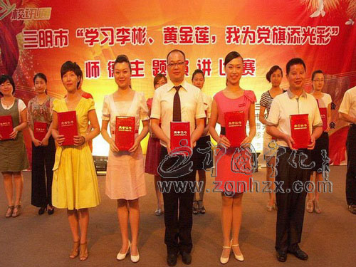 寧化兩教師參加市師德演講獲佳績