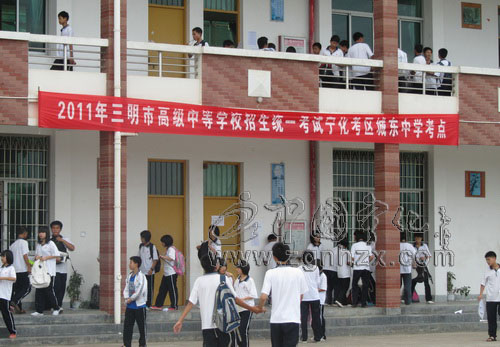 寧化3247名初中畢業(yè)生昨日結(jié)束中考