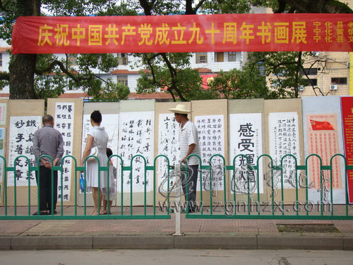 寧化老同志60余幅書畫作品慶祝黨的生日