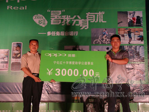 福州一企業(yè)向?qū)幓h紅十字會(huì)捐資獻(xiàn)愛心