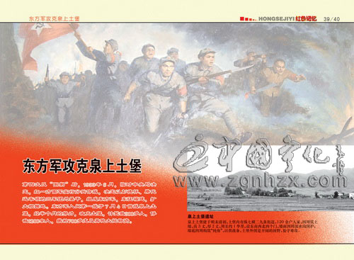 打土豪分田地  寧化“風(fēng)展紅旗如畫”