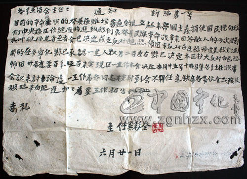 寧化發現兩張紅色蘇區時期的稅收單據