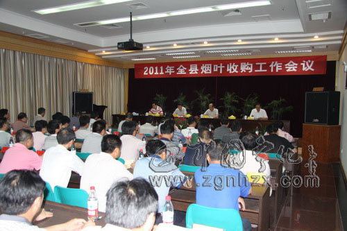 2011年全縣煙葉收購工作會議召開